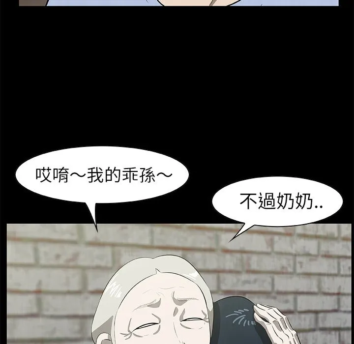 第 23 话 第115页