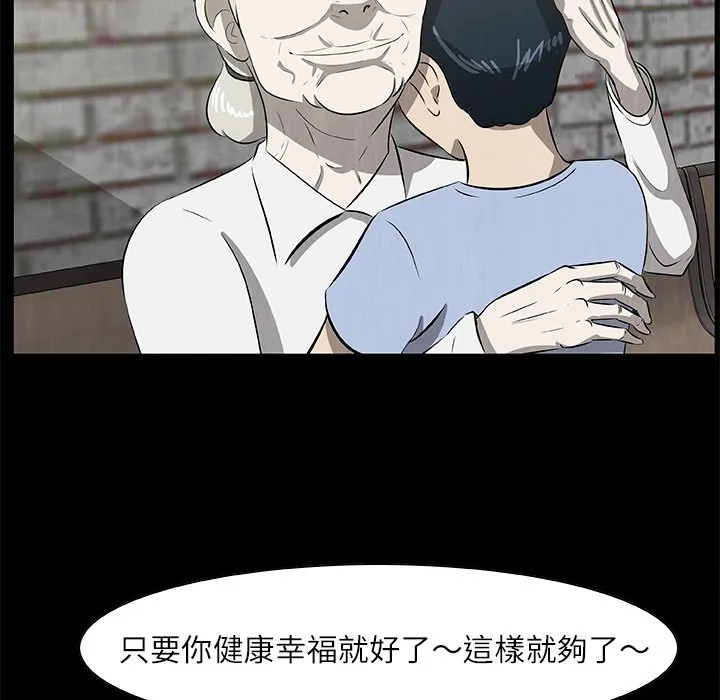 第 23 话 第116页