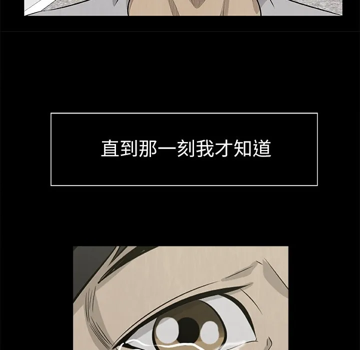 第 23 话 第118页