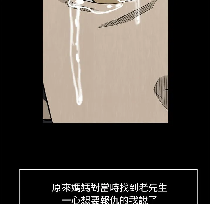 第 23 话 第119页