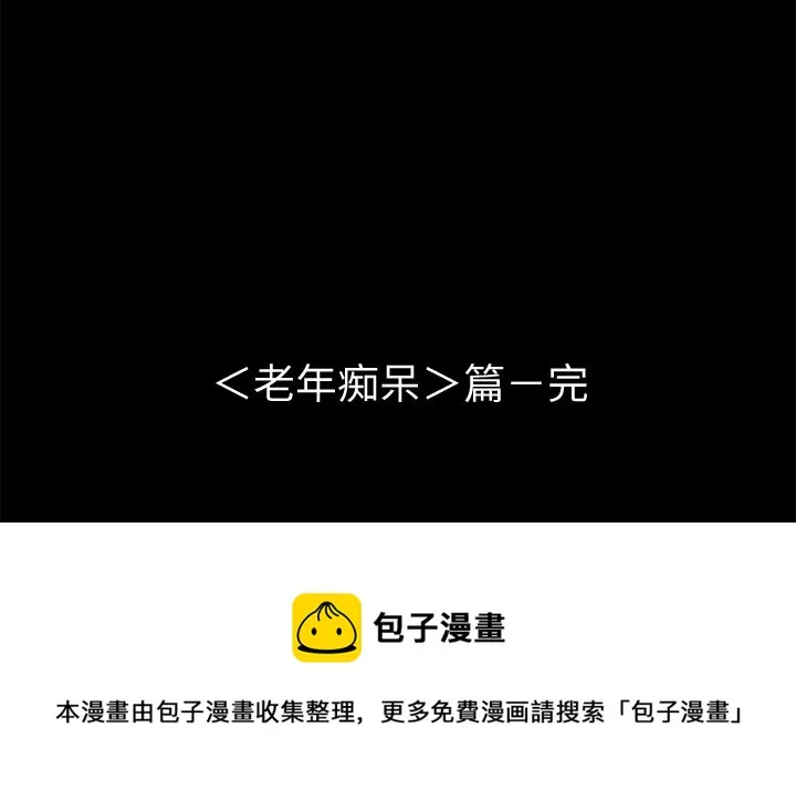 第 23 话 第124页