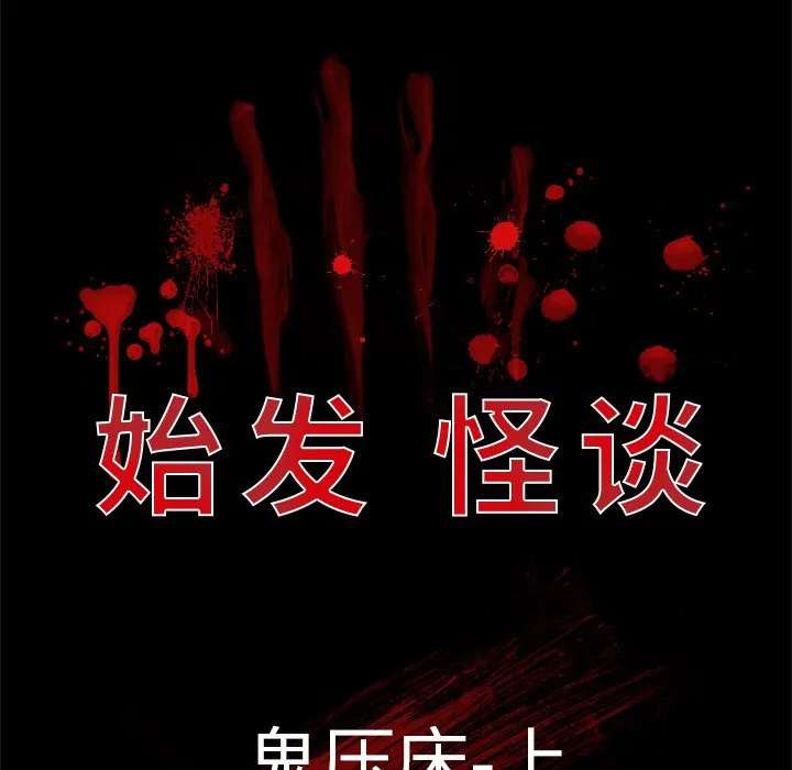 第 24 话 第20页