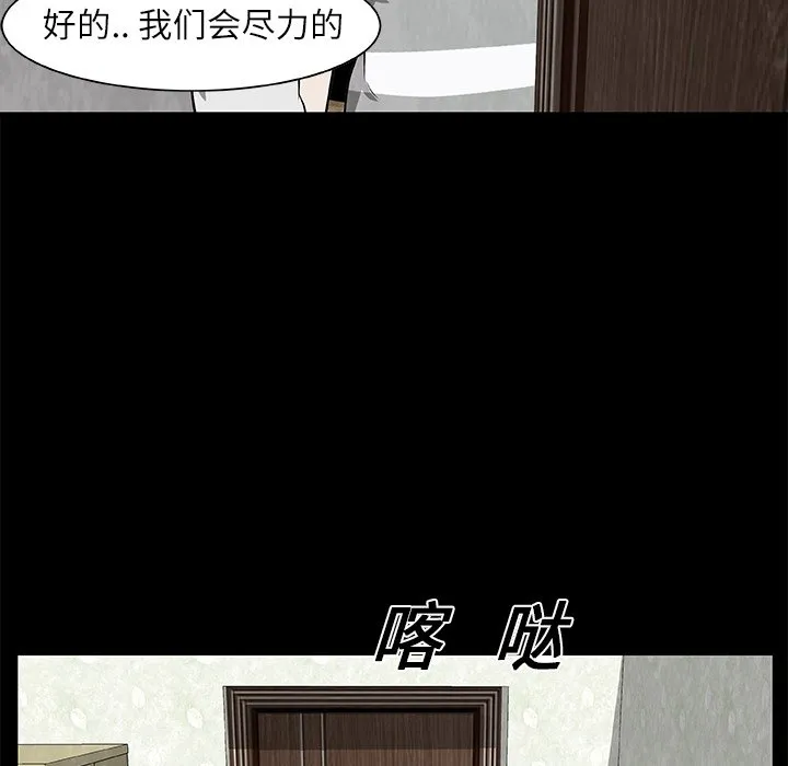第 25 话 第79页