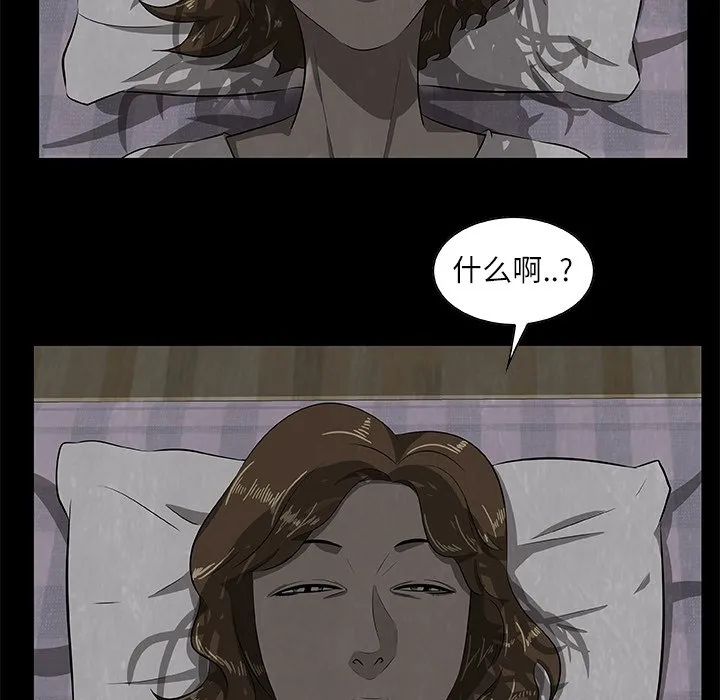 第 25 话 第98页