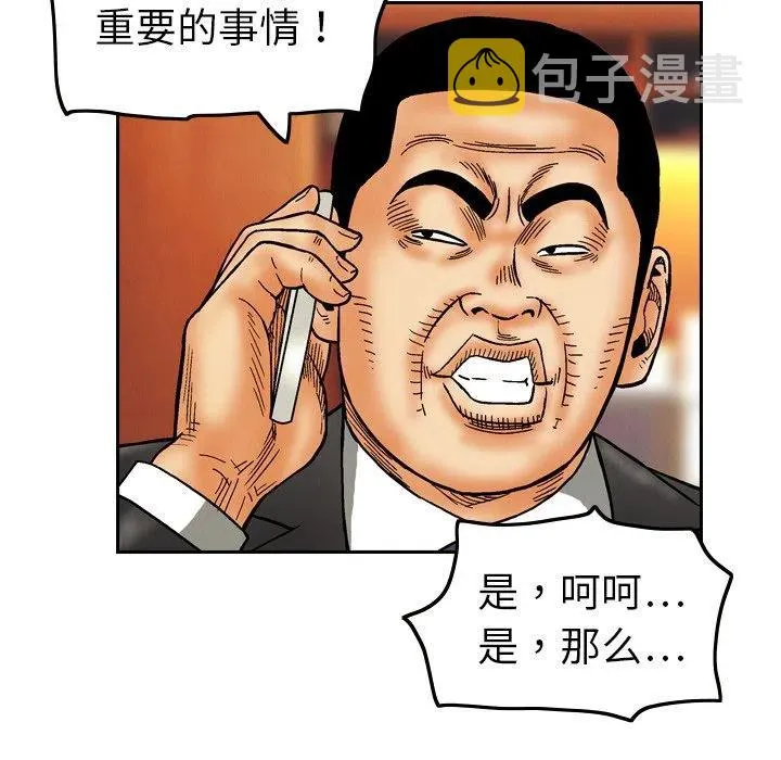 8 第77页