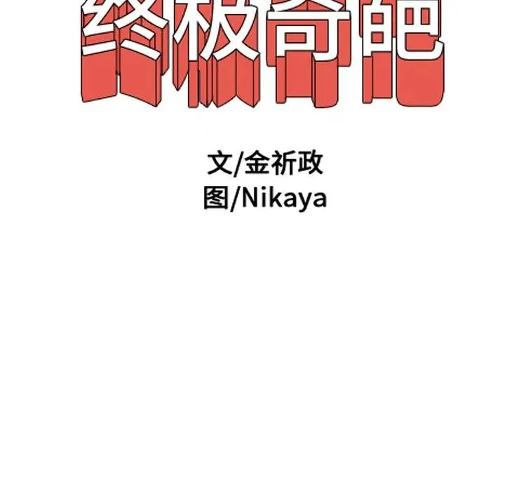 8 第83页