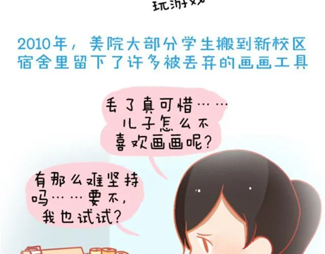 只要你心里还有那把钥匙，就还有机会打开属于自己的那扇门。 第17页