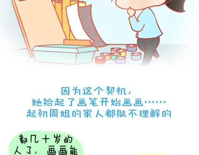 只要你心里还有那把钥匙，就还有机会打开属于自己的那扇门。 第18页