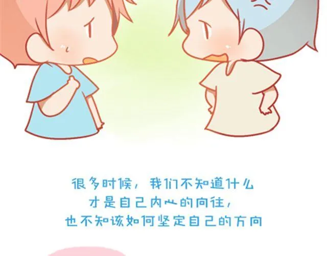 只要你心里还有那把钥匙，就还有机会打开属于自己的那扇门。 第33页