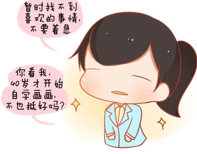 只要你心里还有那把钥匙，就还有机会打开属于自己的那扇门。 第34页