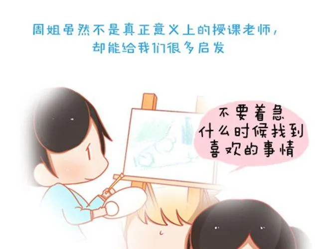只要你心里还有那把钥匙，就还有机会打开属于自己的那扇门。 第35页