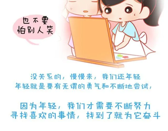 只要你心里还有那把钥匙，就还有机会打开属于自己的那扇门。 第36页