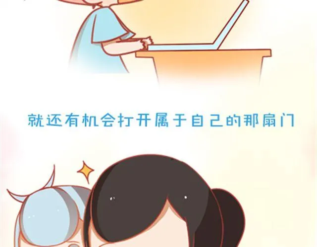 只要你心里还有那把钥匙，就还有机会打开属于自己的那扇门。 第39页