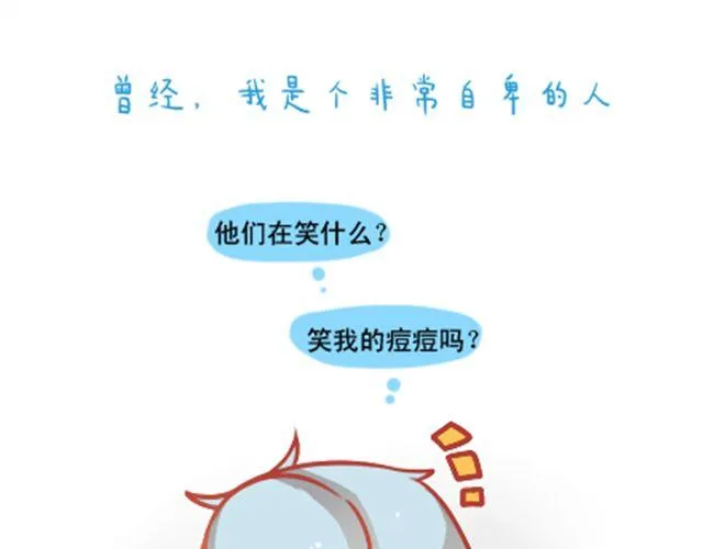 遮住的岁月，总有一天会拨云见日 第1页