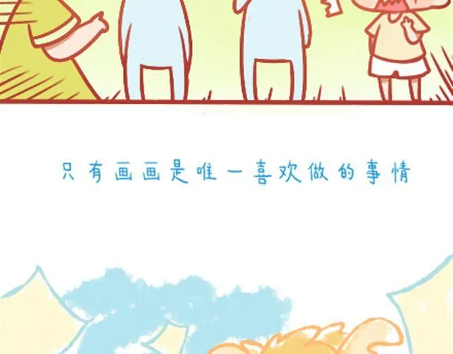 遮住的岁月，总有一天会拨云见日 第6页