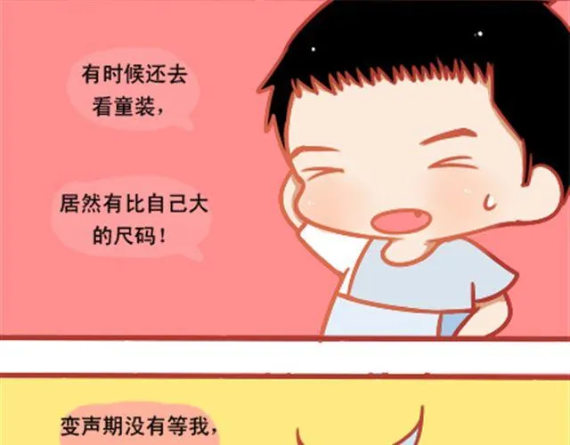 遮住的岁月，总有一天会拨云见日 第9页