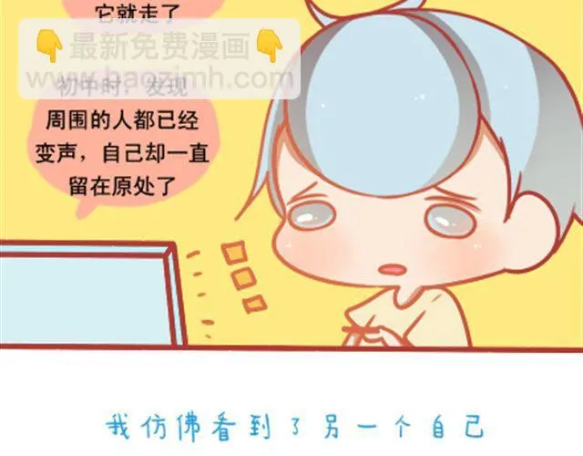 遮住的岁月，总有一天会拨云见日 第10页