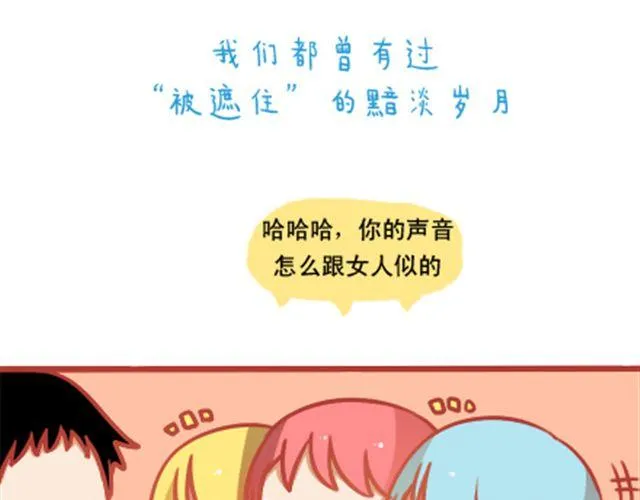 遮住的岁月，总有一天会拨云见日 第12页