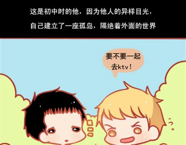 遮住的岁月，总有一天会拨云见日 第15页