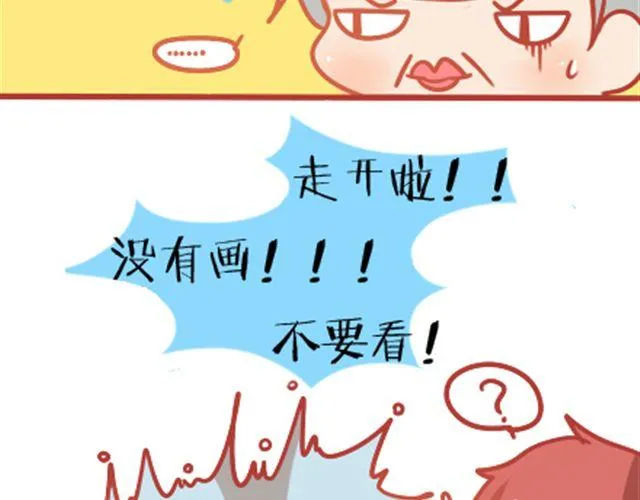 遮住的岁月，总有一天会拨云见日 第21页