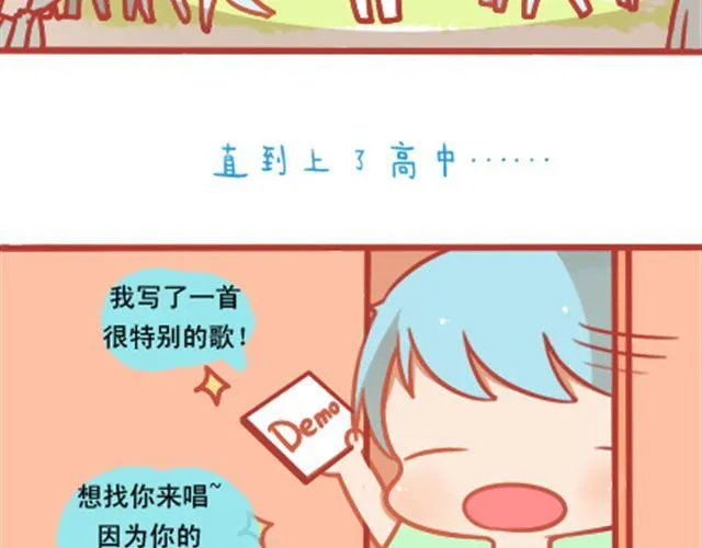 遮住的岁月，总有一天会拨云见日 第24页