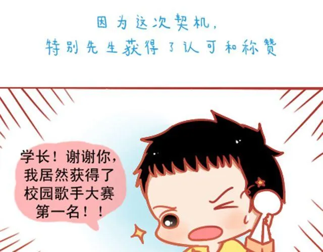 遮住的岁月，总有一天会拨云见日 第27页
