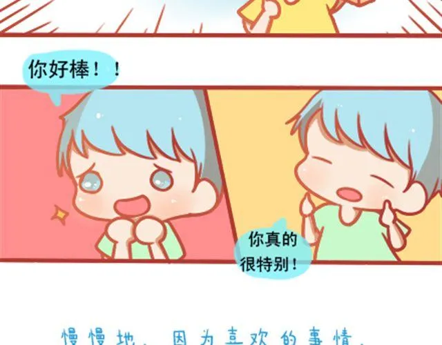 遮住的岁月，总有一天会拨云见日 第28页