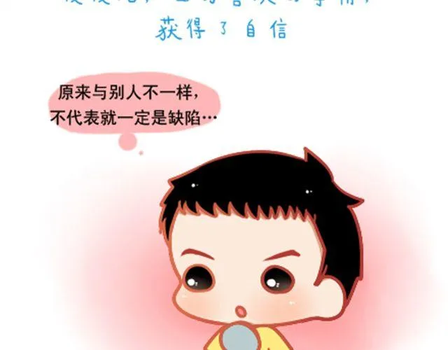 遮住的岁月，总有一天会拨云见日 第29页