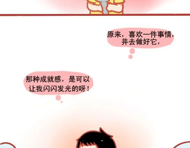 遮住的岁月，总有一天会拨云见日 第30页