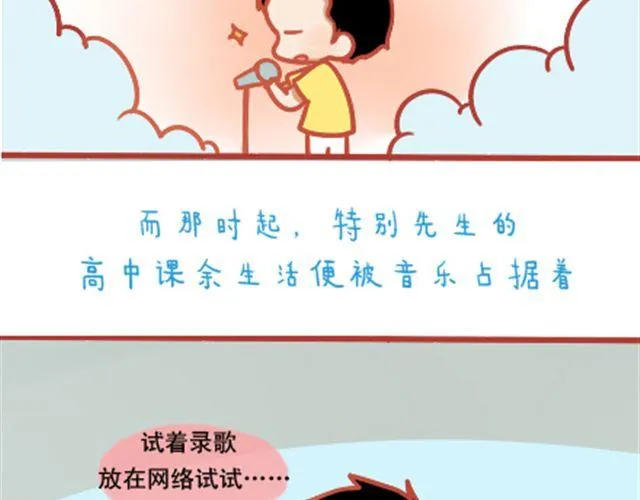 遮住的岁月，总有一天会拨云见日 第31页