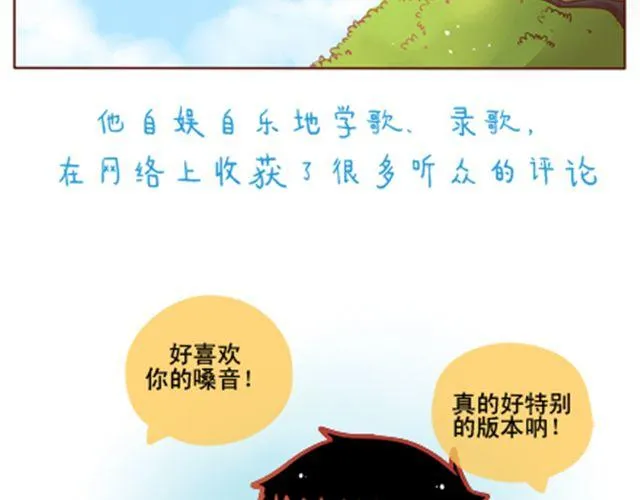 遮住的岁月，总有一天会拨云见日 第33页