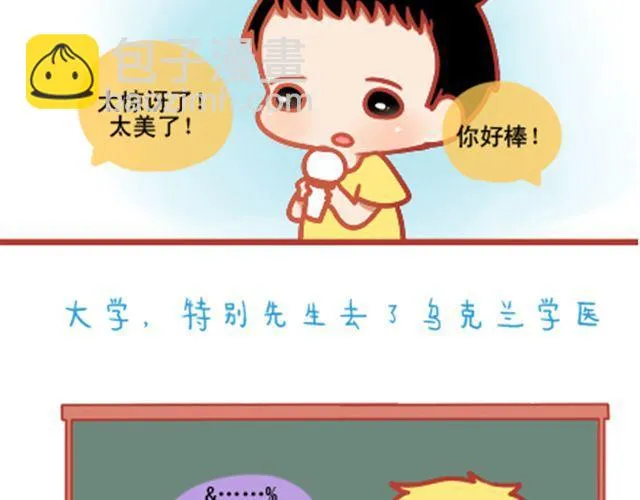 遮住的岁月，总有一天会拨云见日 第34页