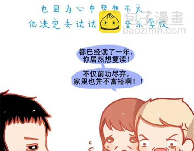 遮住的岁月，总有一天会拨云见日 第38页
