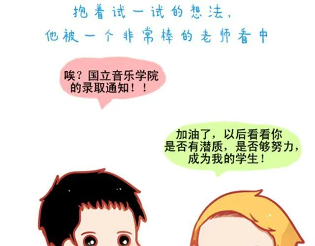 遮住的岁月，总有一天会拨云见日 第40页