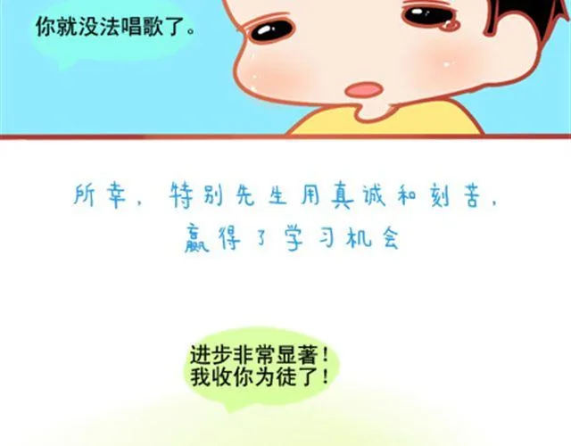 遮住的岁月，总有一天会拨云见日 第43页