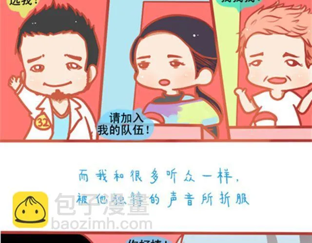 遮住的岁月，总有一天会拨云见日 第45页
