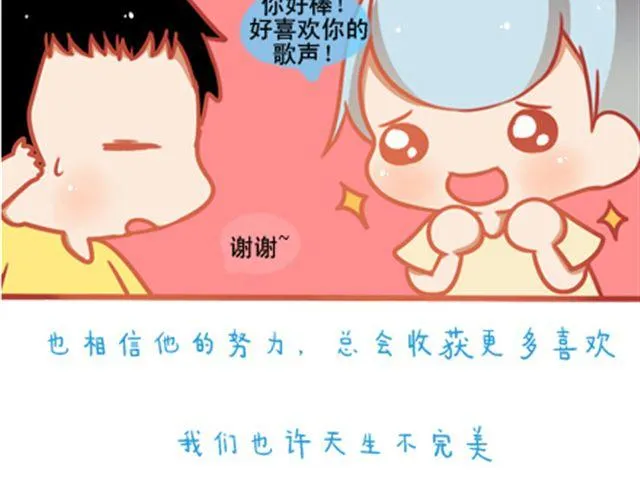 遮住的岁月，总有一天会拨云见日 第46页