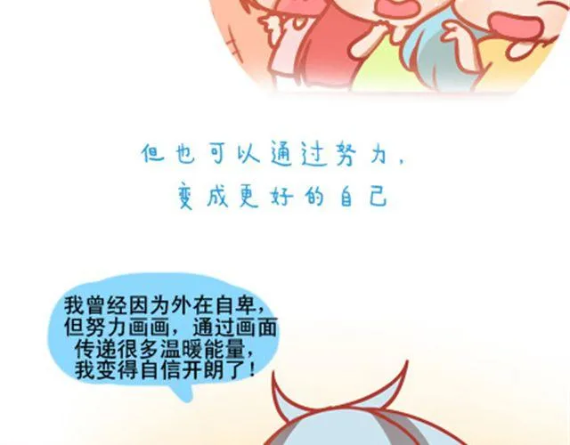 遮住的岁月，总有一天会拨云见日 第48页