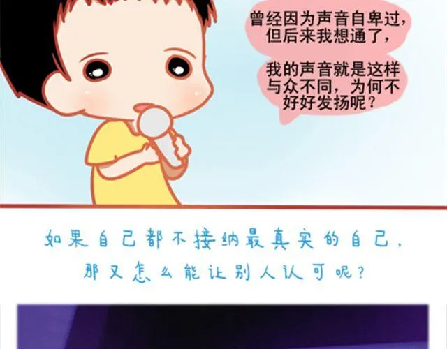 遮住的岁月，总有一天会拨云见日 第50页
