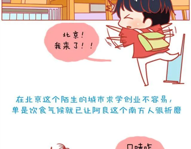 每一颗蒲公英，都会落地发芽。 第53页