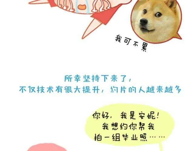 每一颗蒲公英，都会落地发芽。 第58页