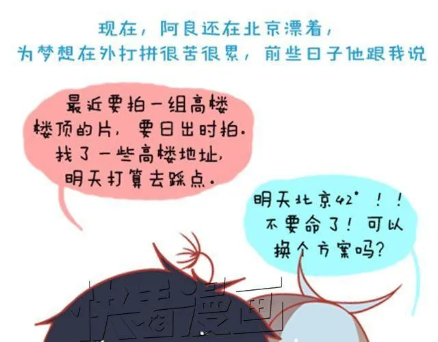 每一颗蒲公英，都会落地发芽。 第61页