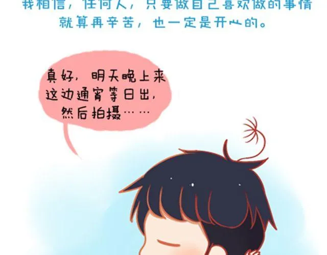 每一颗蒲公英，都会落地发芽。 第67页