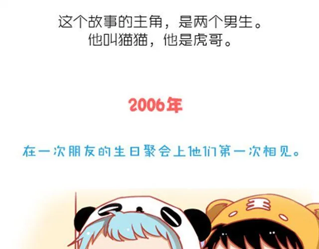 没有轰轰烈烈，就请真真切切 第1页