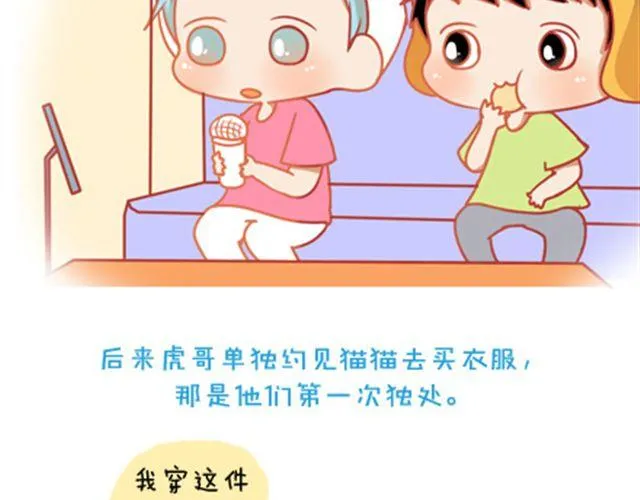 没有轰轰烈烈，就请真真切切 第2页