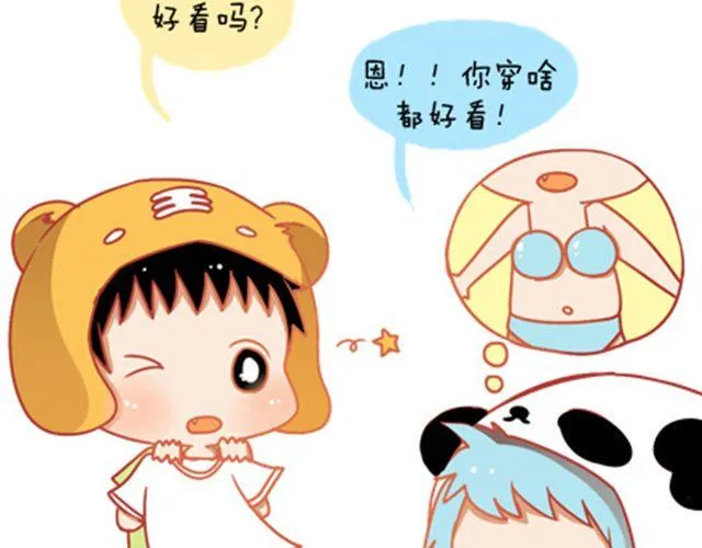 没有轰轰烈烈，就请真真切切 第3页
