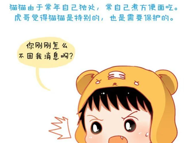 没有轰轰烈烈，就请真真切切 第5页