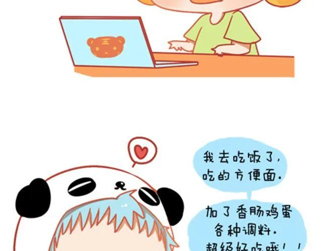 没有轰轰烈烈，就请真真切切 第6页