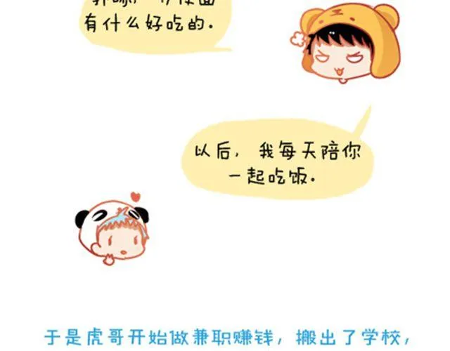没有轰轰烈烈，就请真真切切 第8页