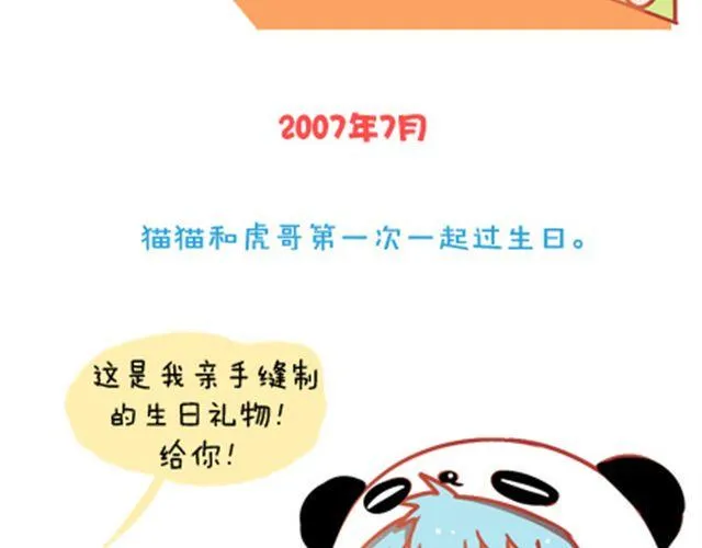 没有轰轰烈烈，就请真真切切 第11页